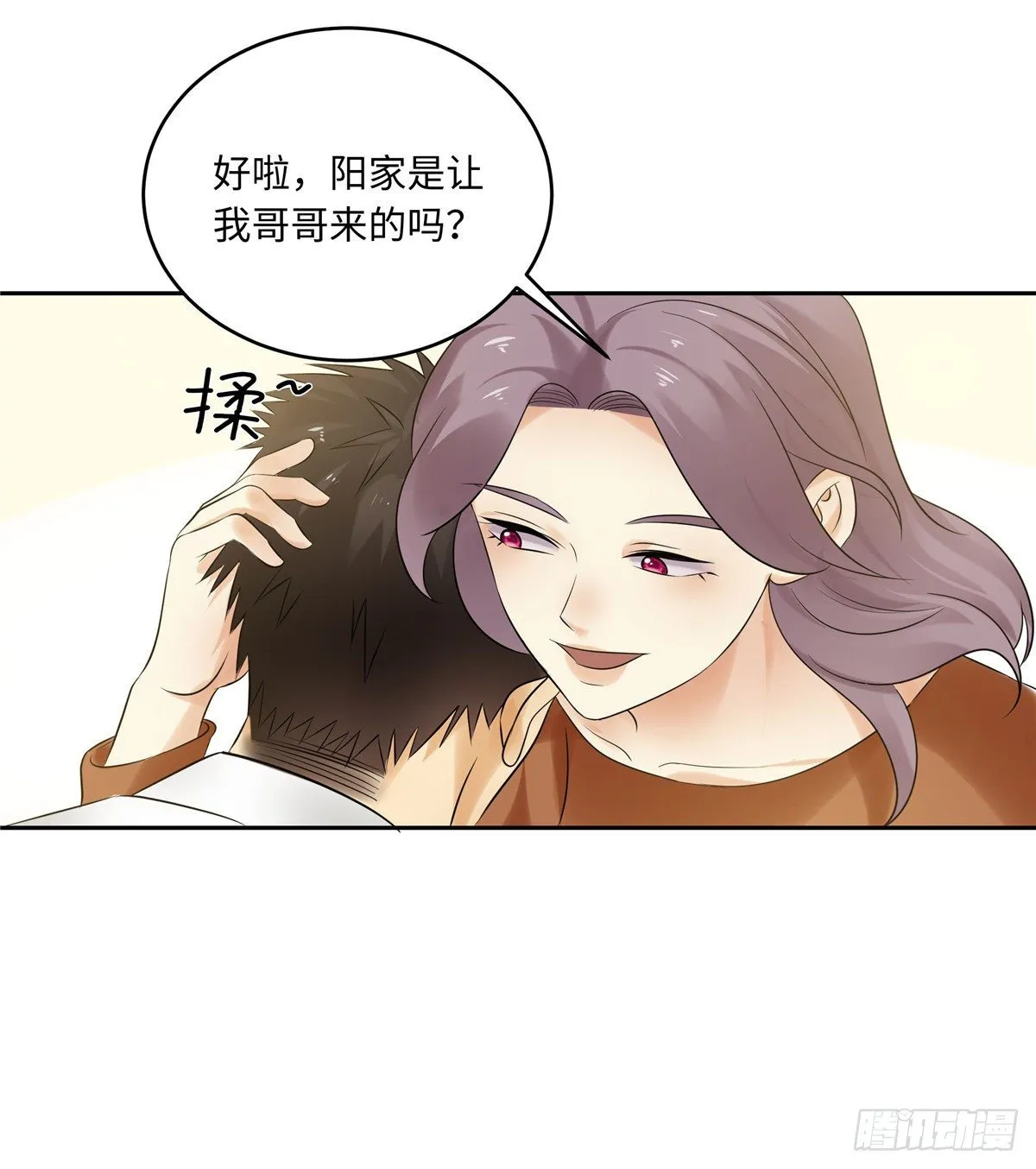 第四十九话：浮沉 第9页