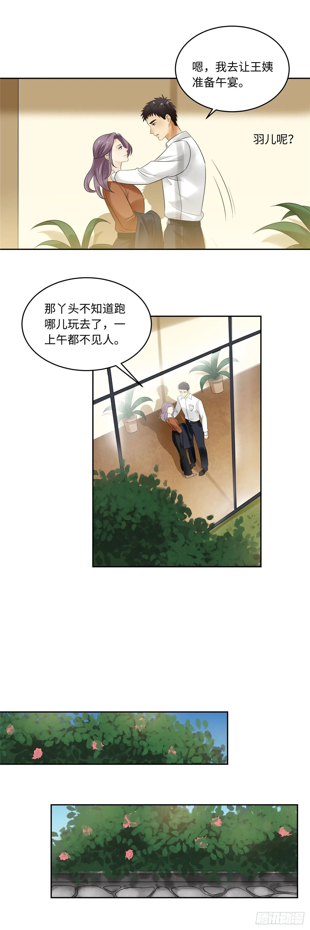 第四十九话：浮沉 第10页