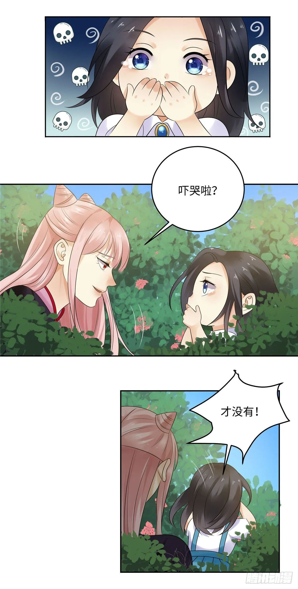 第四十九话：浮沉 第12页