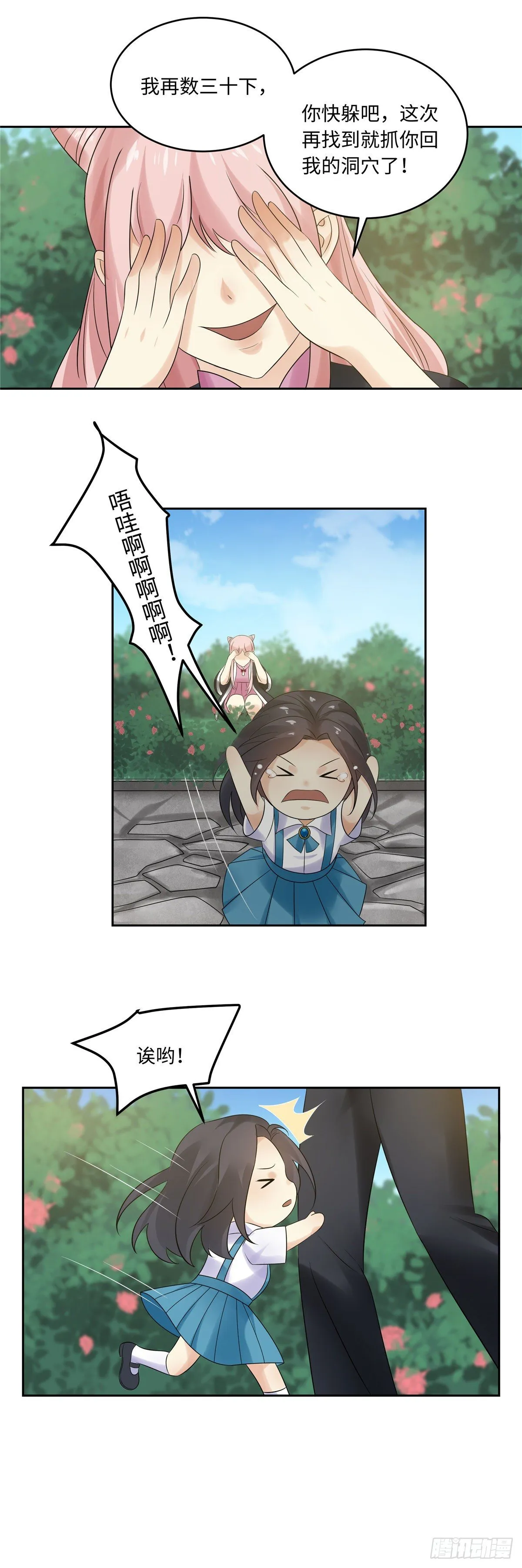 第四十九话：浮沉 第14页