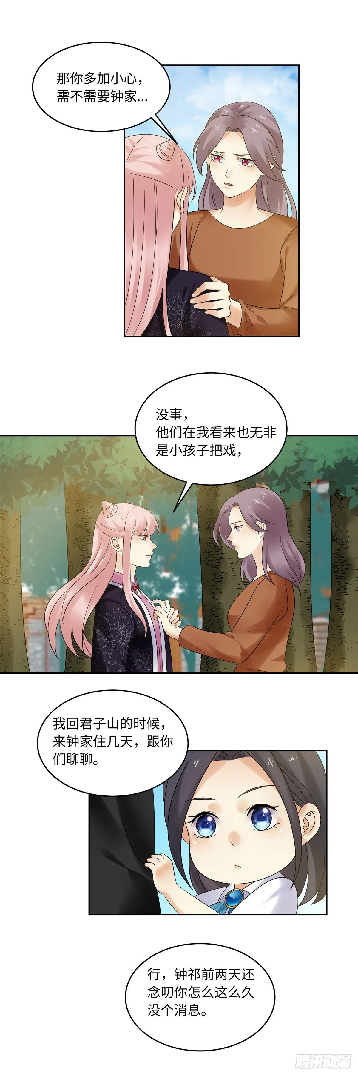 第四十九话：浮沉 第17页