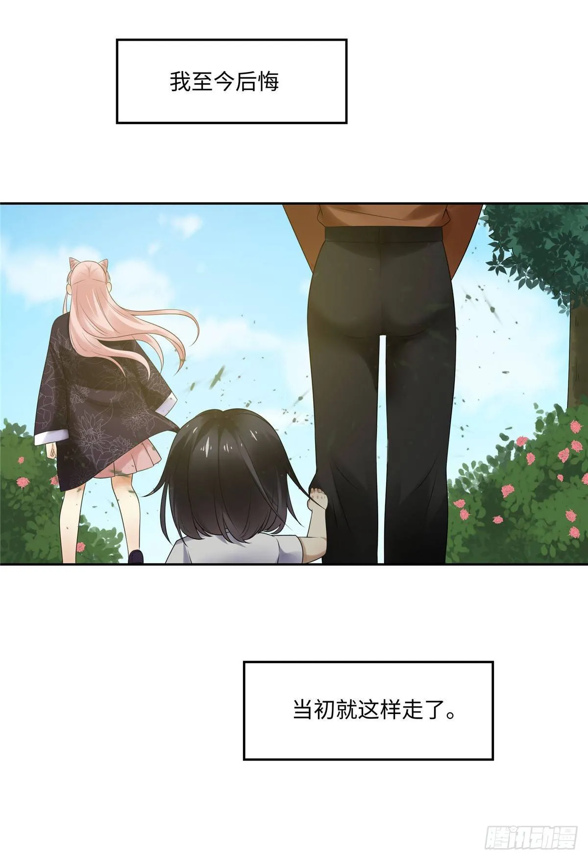 第四十九话：浮沉 第19页