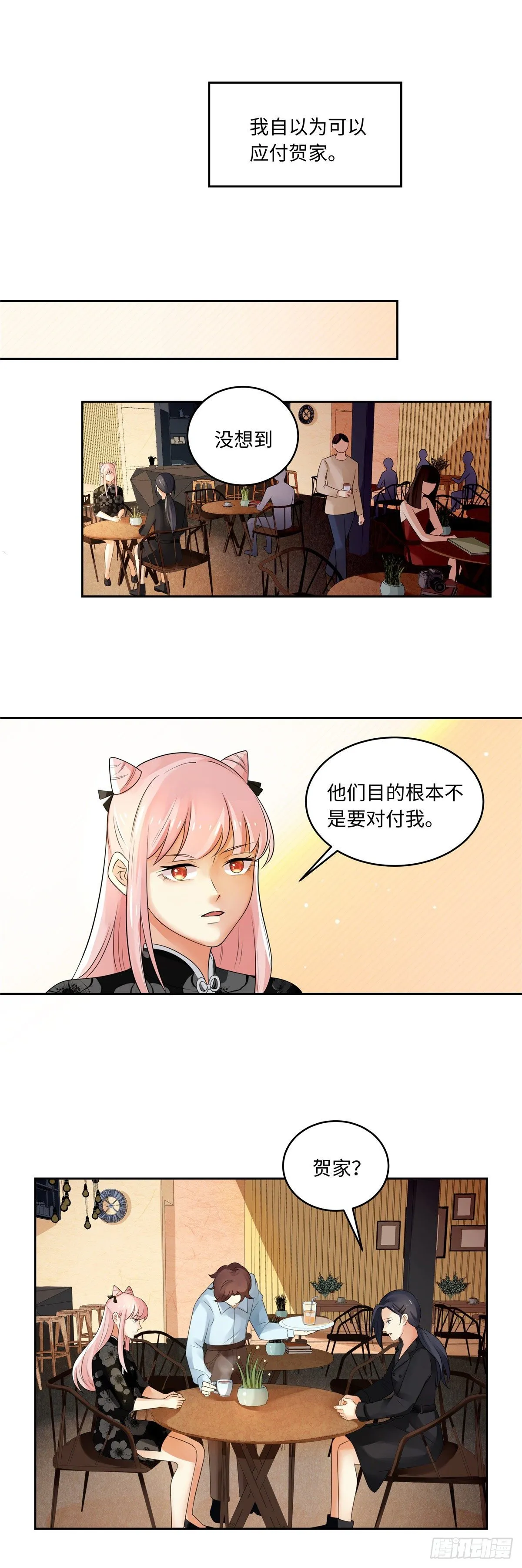 第四十九话：浮沉 第20页