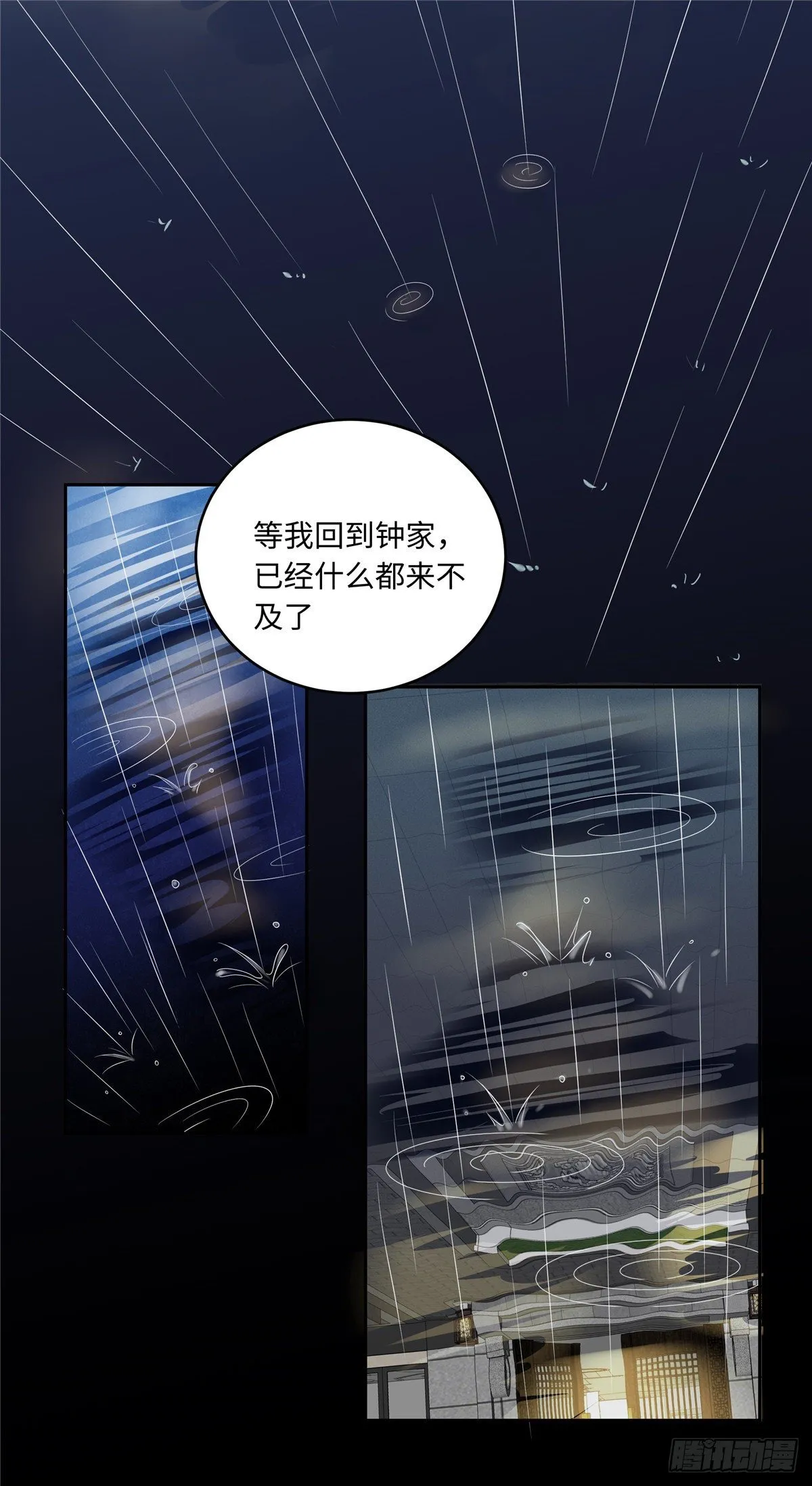 第五十话：贺家 第12页