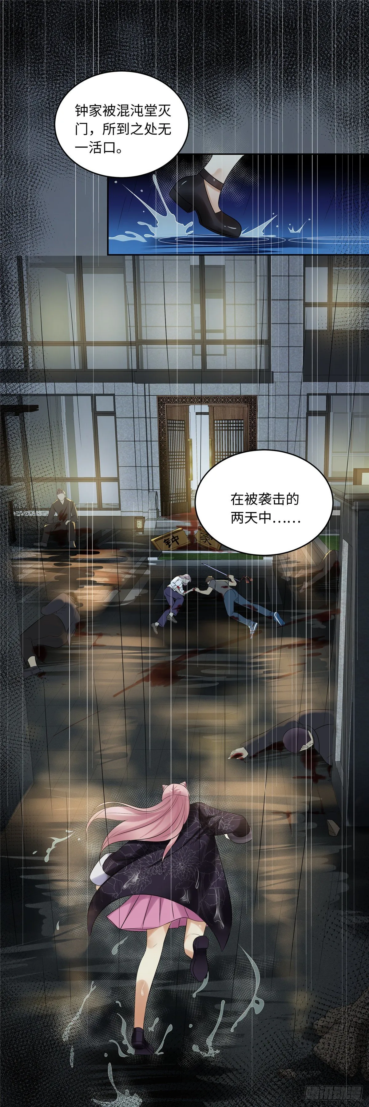 第五十话：贺家 第13页