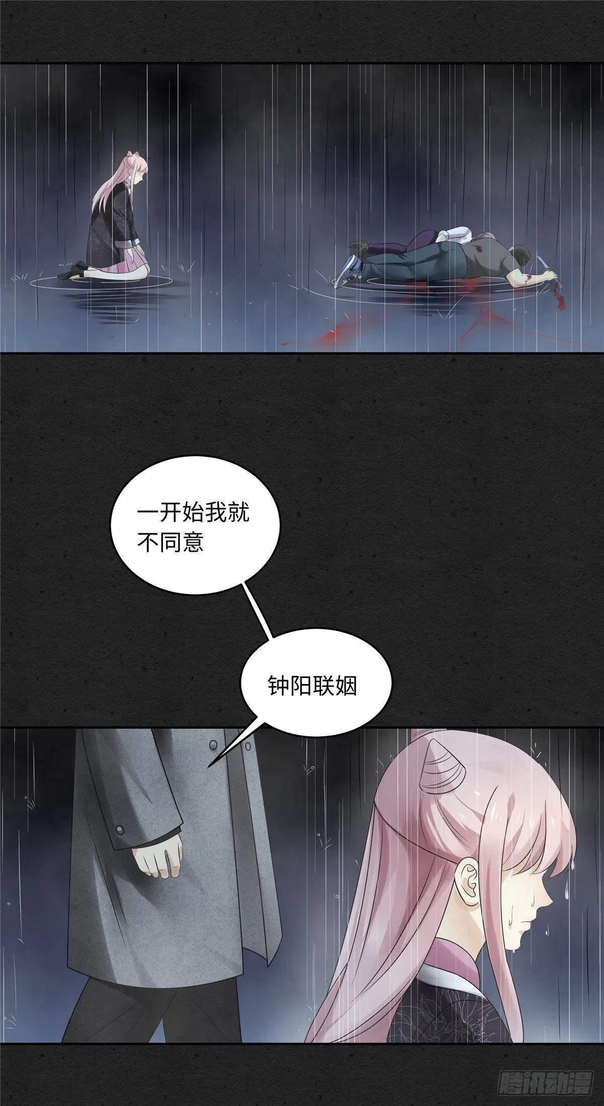 第五十话：贺家 第15页