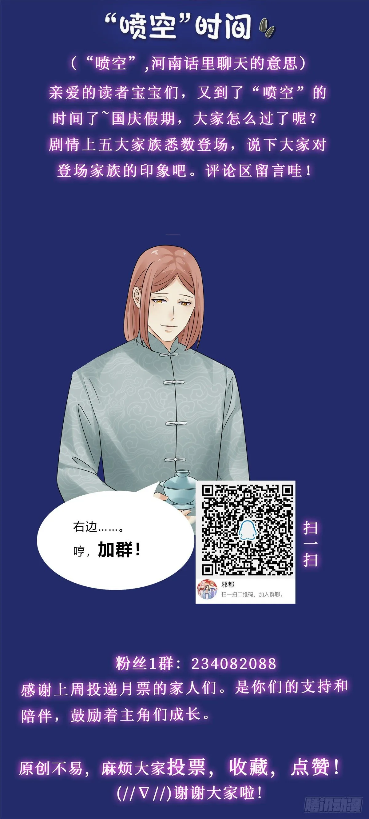 第五十话：贺家 第16页