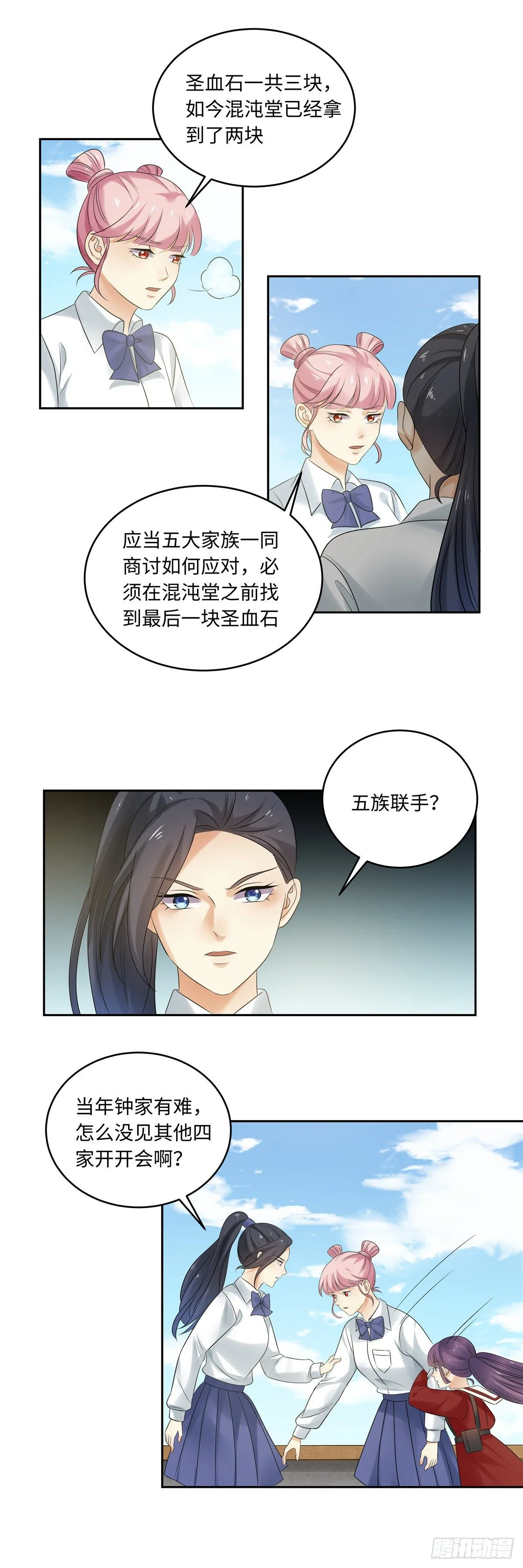 第五十二话：情易 第13页