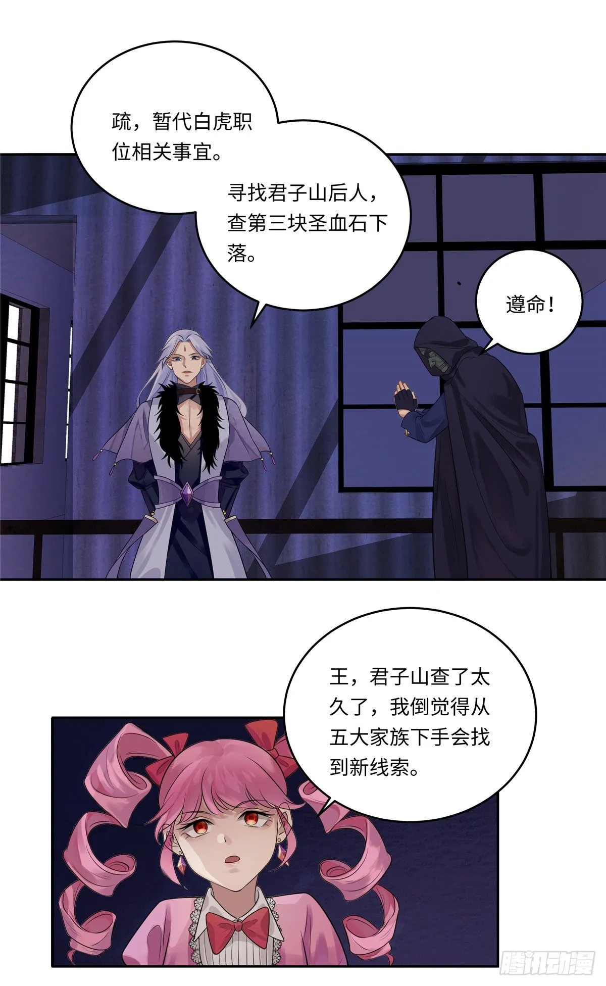 第五十三话：友情 第19页