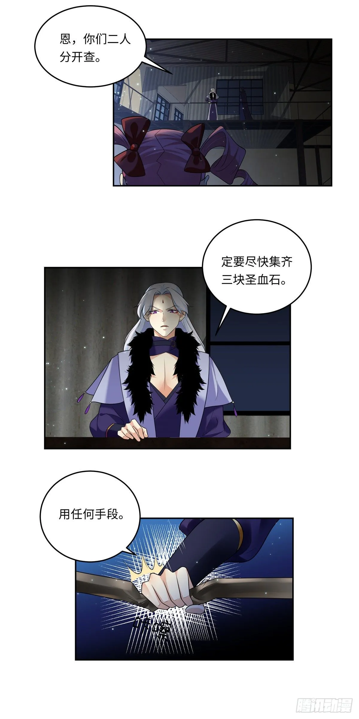 第五十三话：友情 第20页