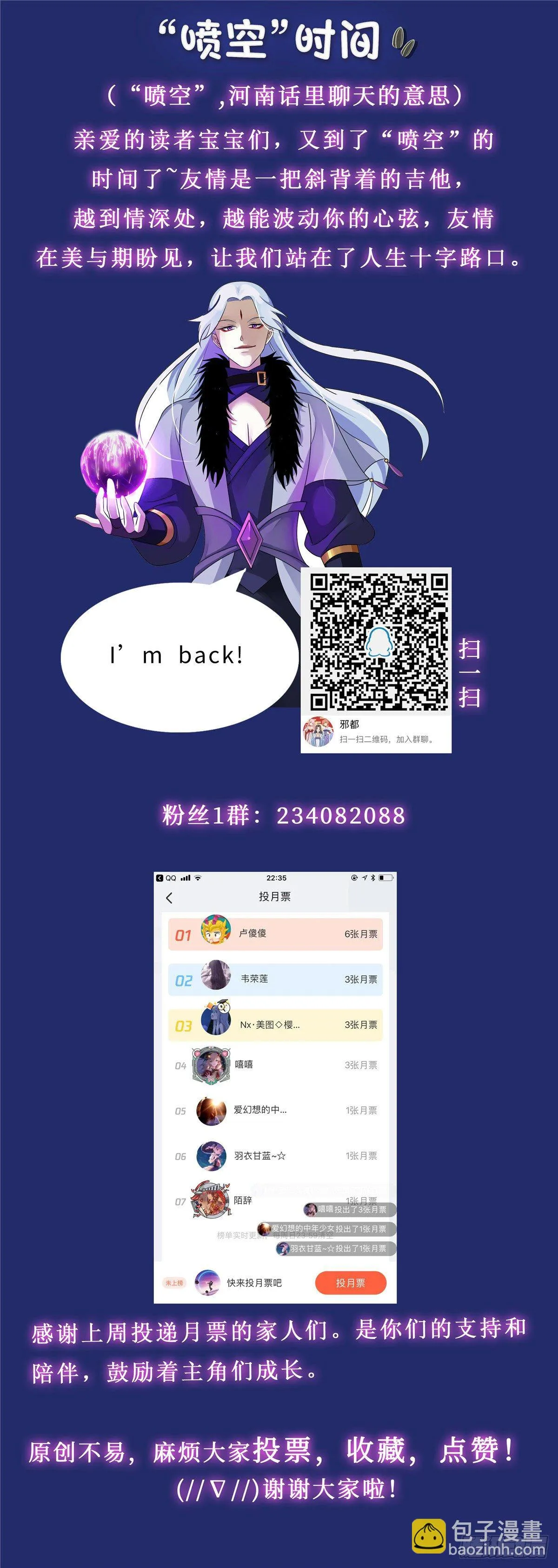 第五十三话：友情 第23页