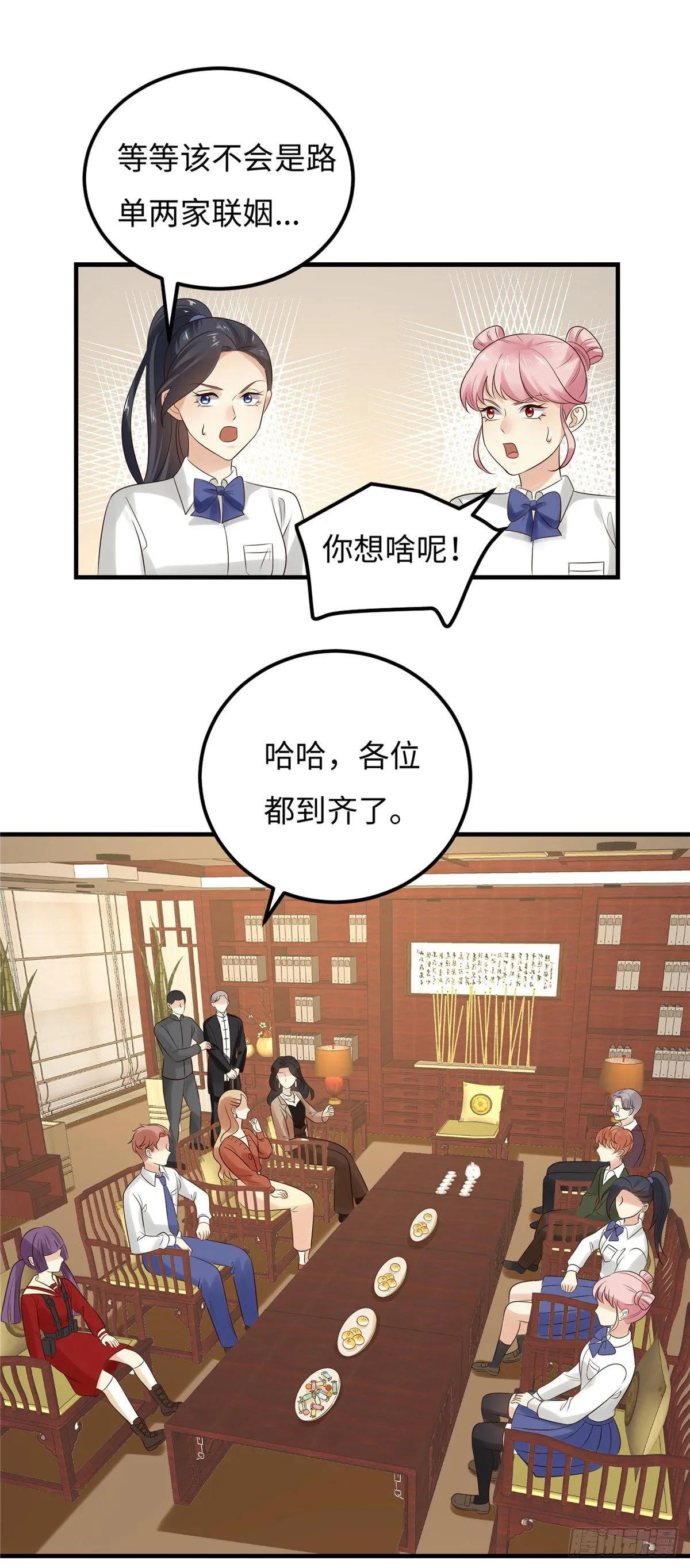 第五十四话：五族 第16页