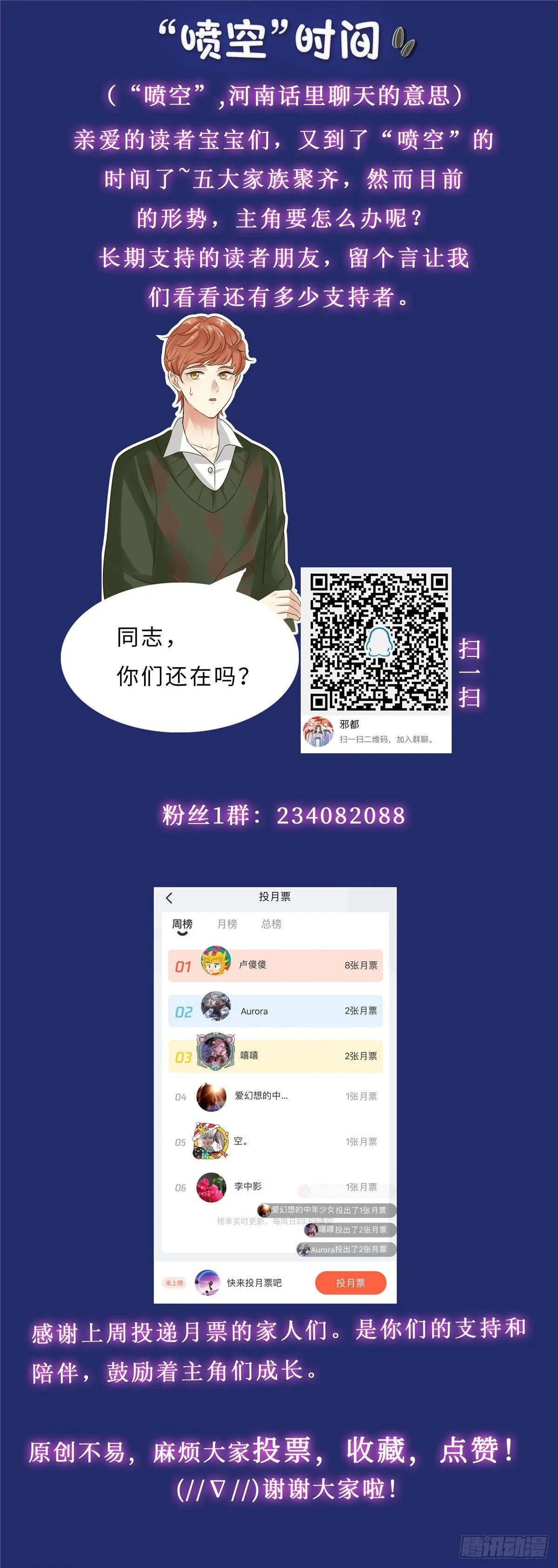 第五十四话：五族 第25页