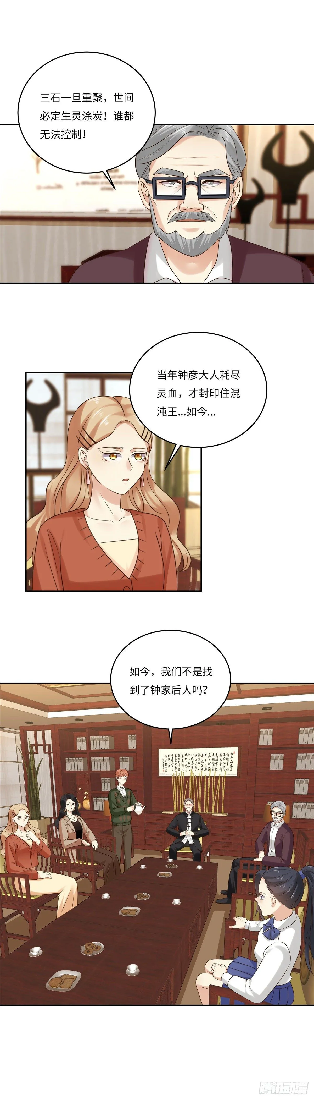 第五十五话：协商 第10页
