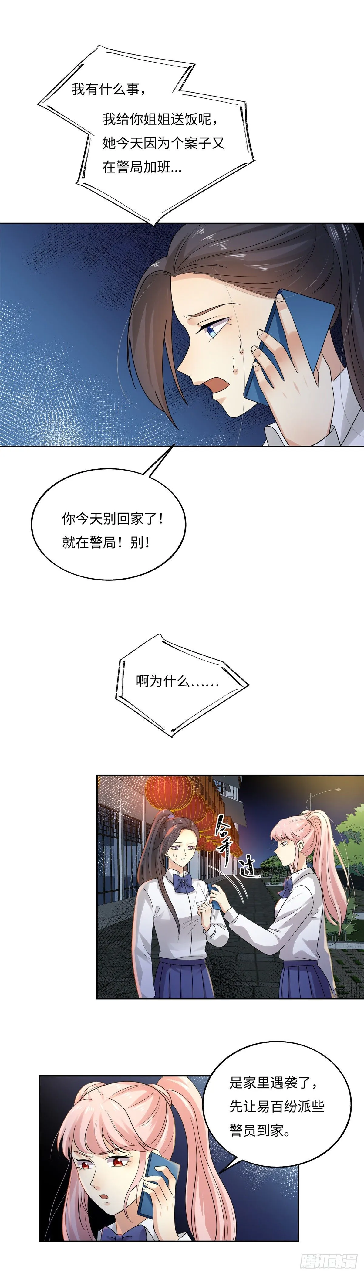 第五十七话：遇袭 第18页