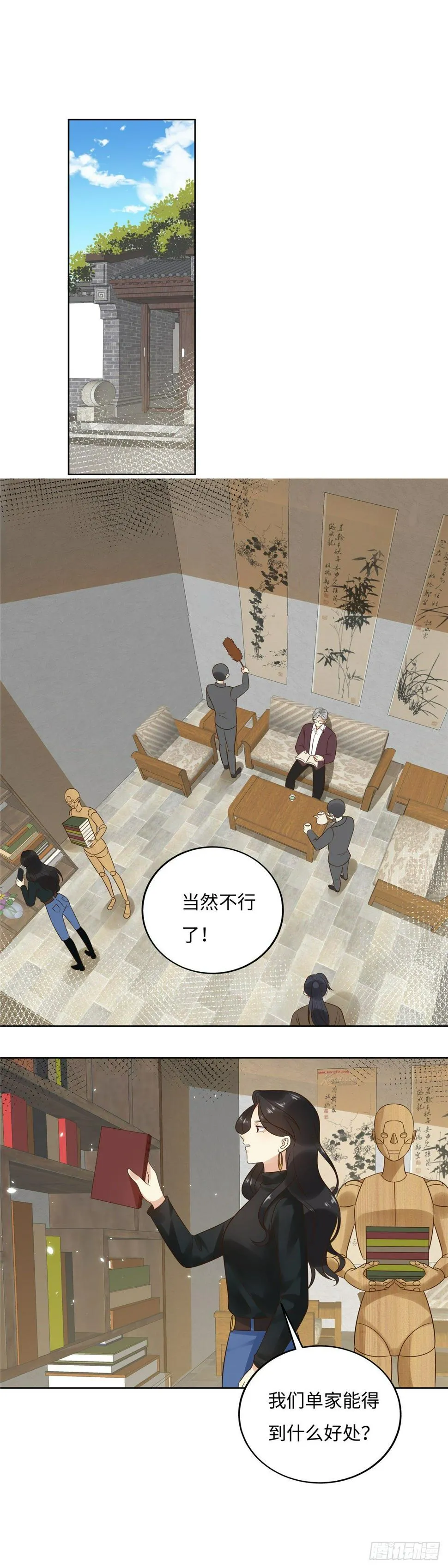第五十八话：劝说 第10页