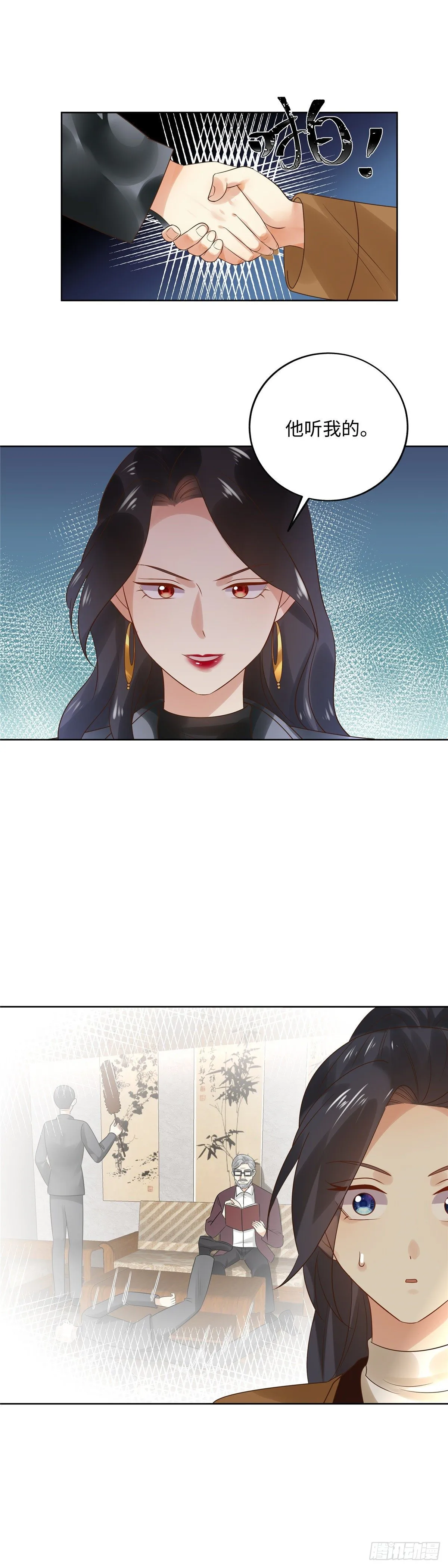 第五十九话：杀机 第9页