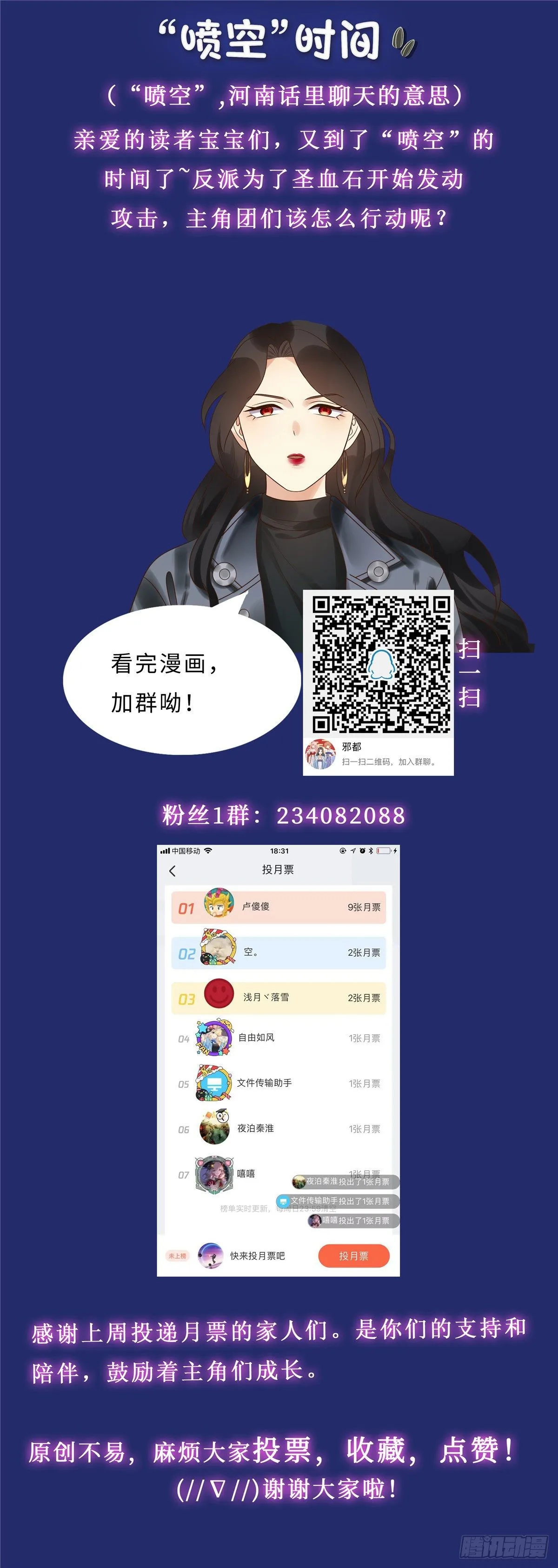 第五十九话：杀机 第14页