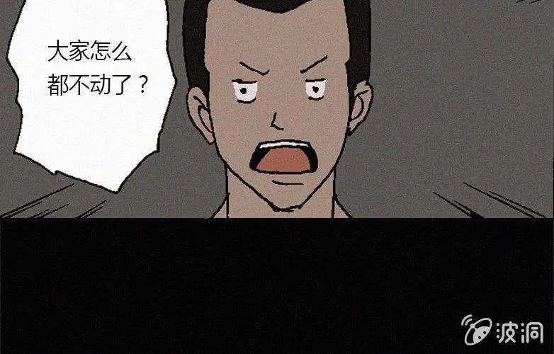 第31话奇妙（上） 第28页