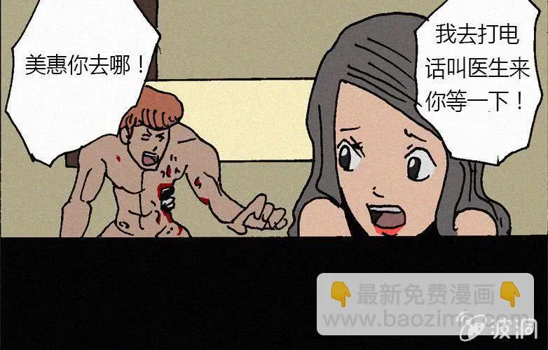 第30话愤怒（下） 第10页