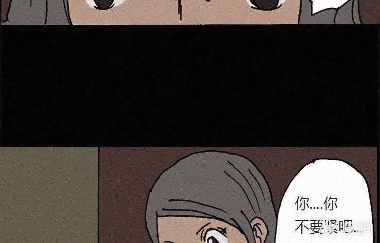 第30话愤怒（下） 第22页