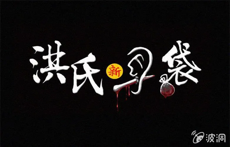 第28话贪婪（下） 第1页