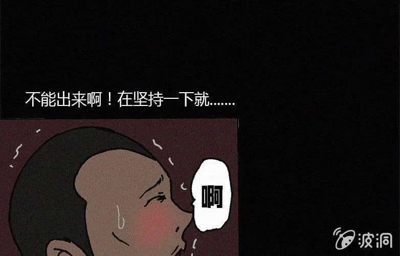 第28话贪婪（下） 第14页