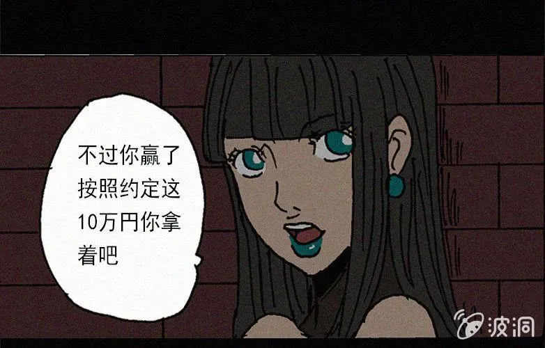 第28话贪婪（下） 第19页