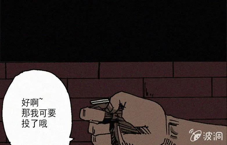第28话贪婪（下） 第36页