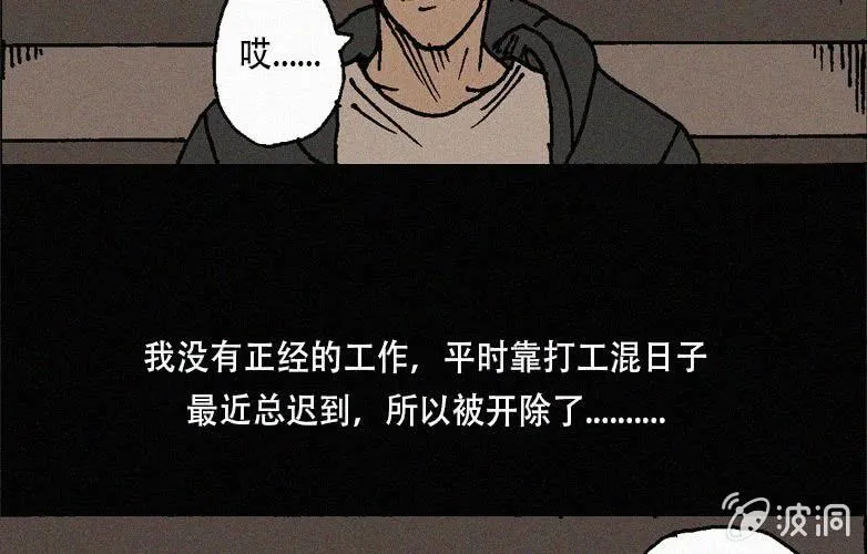 第27话贪婪（上） 第4页