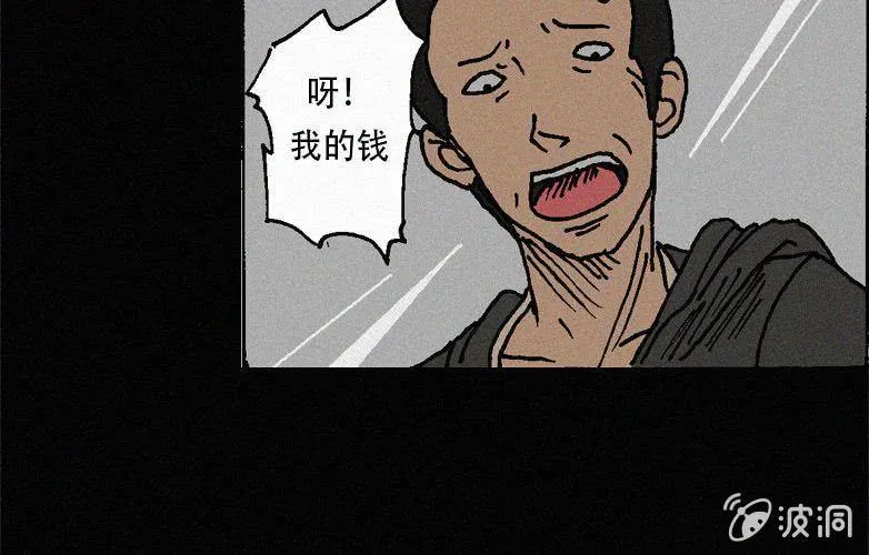 第27话贪婪（上） 第13页