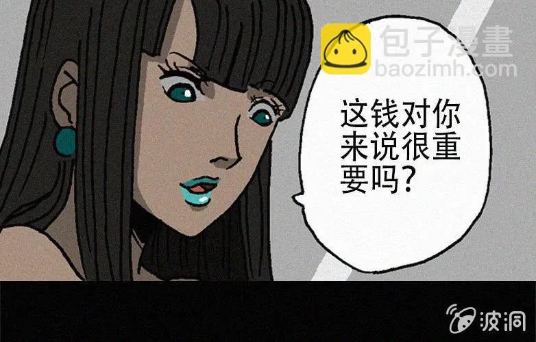 第27话贪婪（上） 第22页