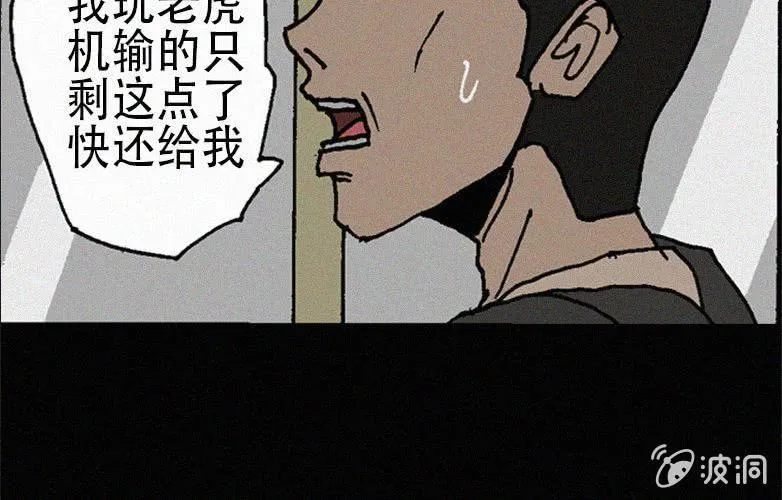 第27话贪婪（上） 第24页