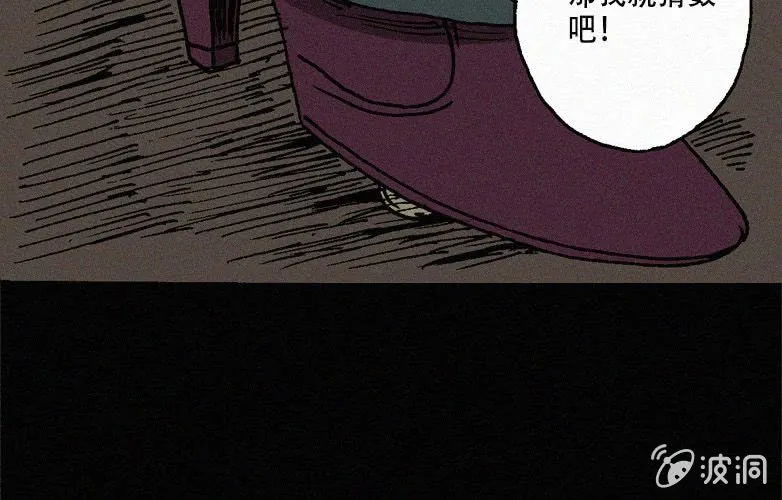 第27话贪婪（上） 第35页