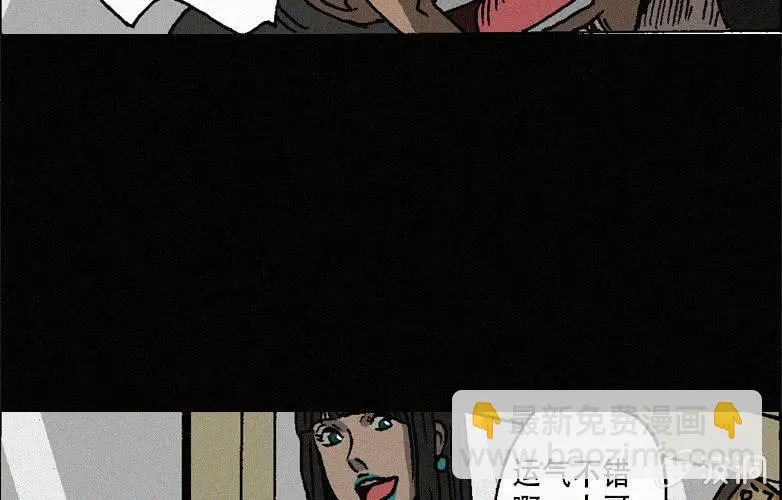 第27话贪婪（上） 第40页