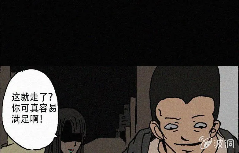 第27话贪婪（上） 第42页