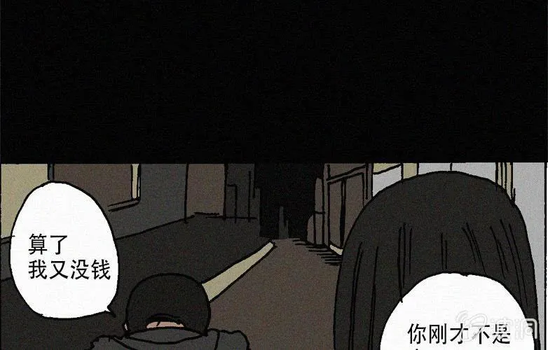 第27话贪婪（上） 第45页