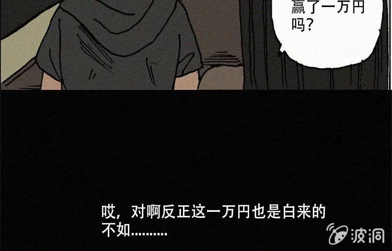 第27话贪婪（上） 第46页