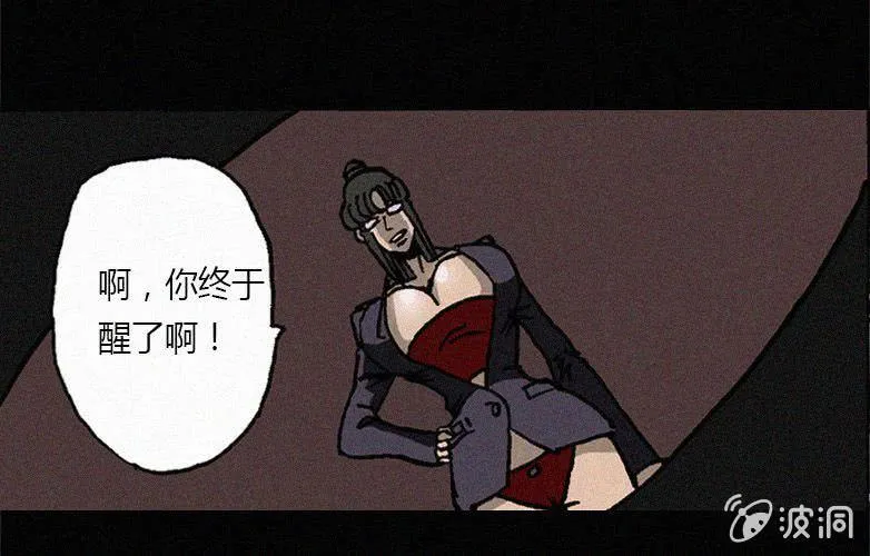 第26话暴食（下） 第3页