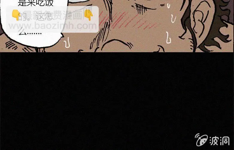 第26话暴食（下） 第10页