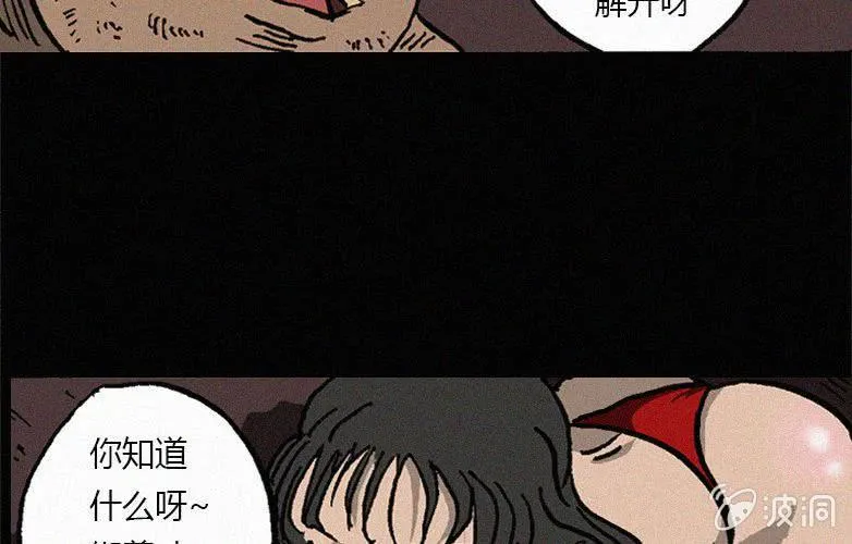 第26话暴食（下） 第14页