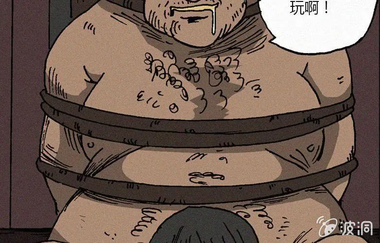 第26话暴食（下） 第17页