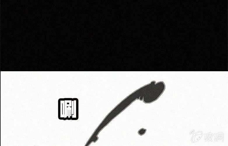 第26话暴食（下） 第25页