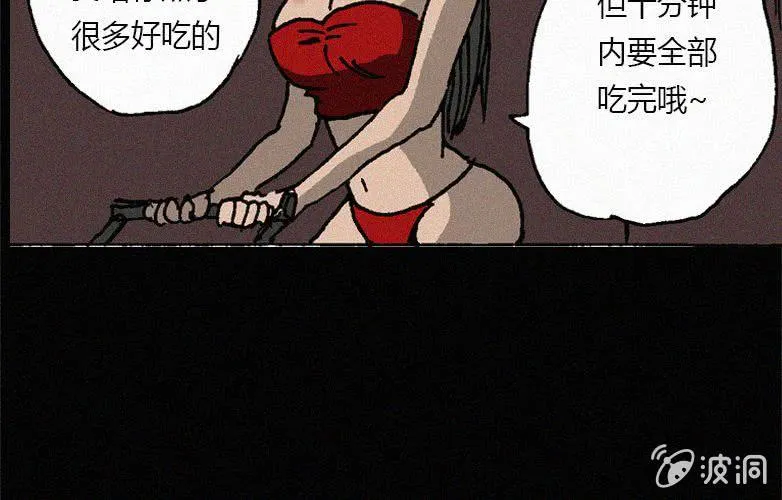 第26话暴食（下） 第30页