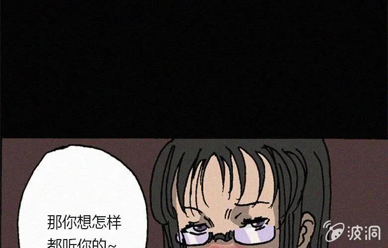 第26话暴食（下） 第35页