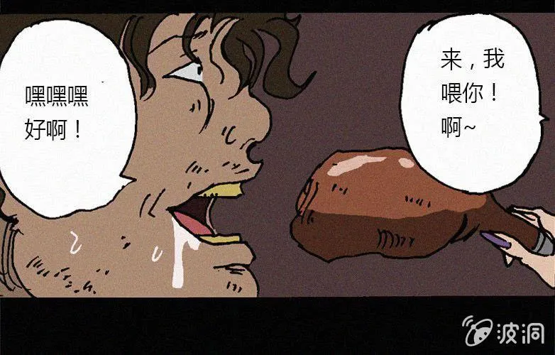 第26话暴食（下） 第37页