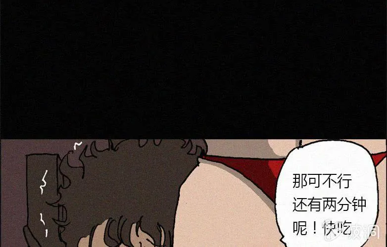 第26话暴食（下） 第43页