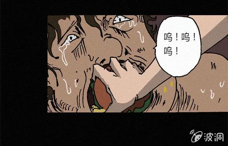 第26话暴食（下） 第45页