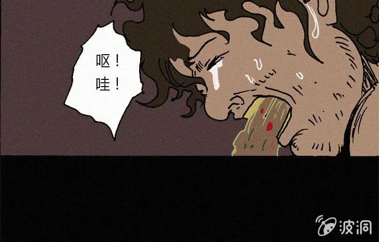 第26话暴食（下） 第48页