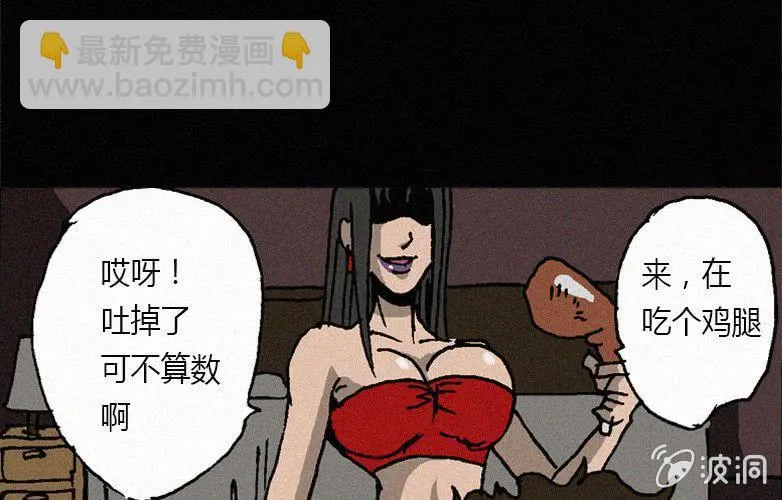 第26话暴食（下） 第49页
